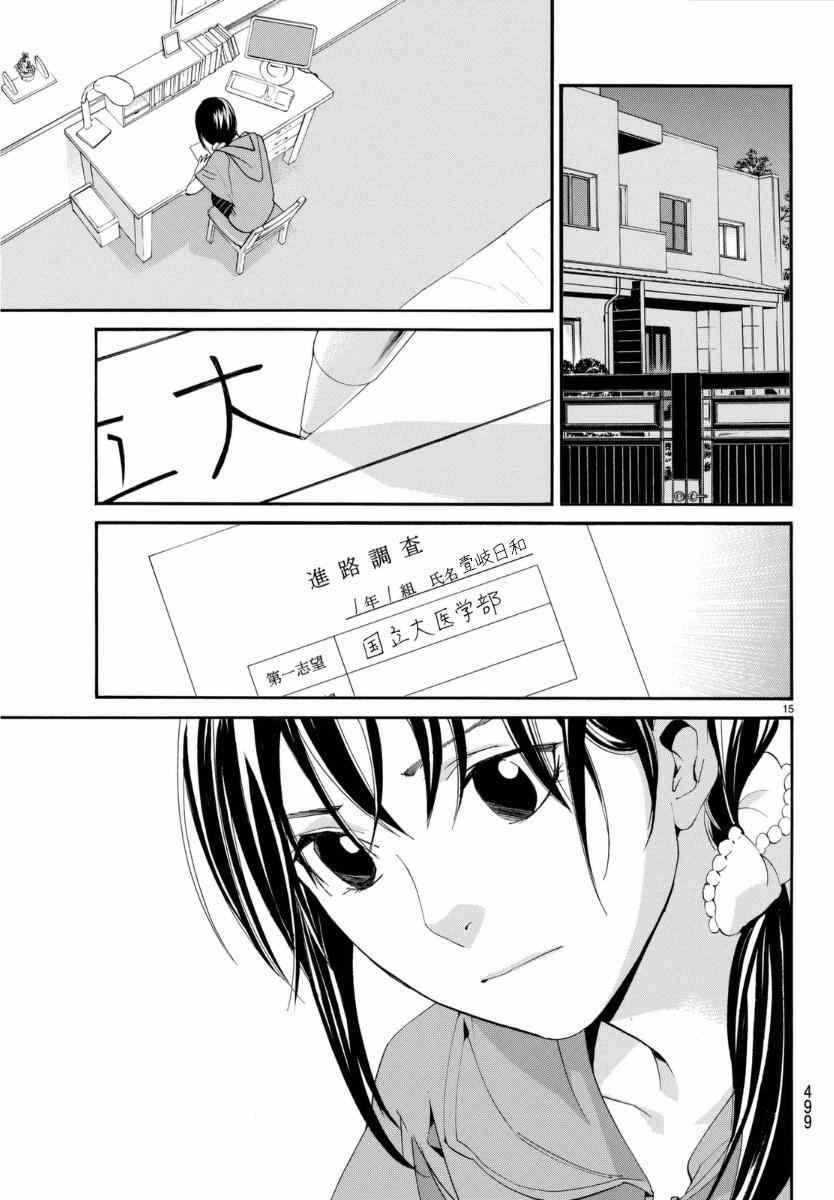 第52话