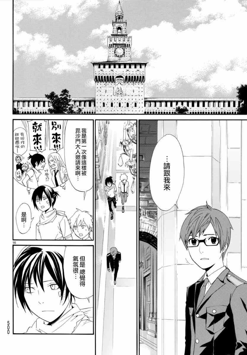 第52话