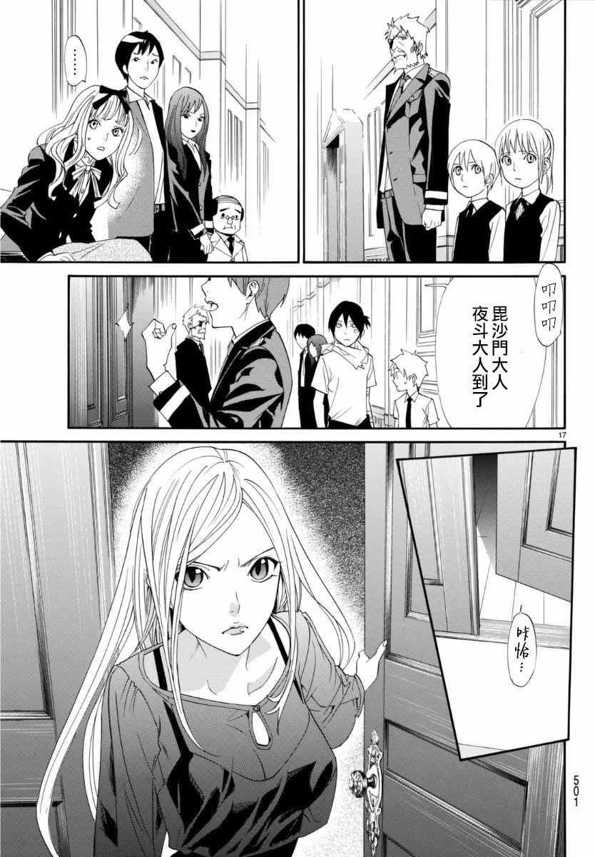 第52话