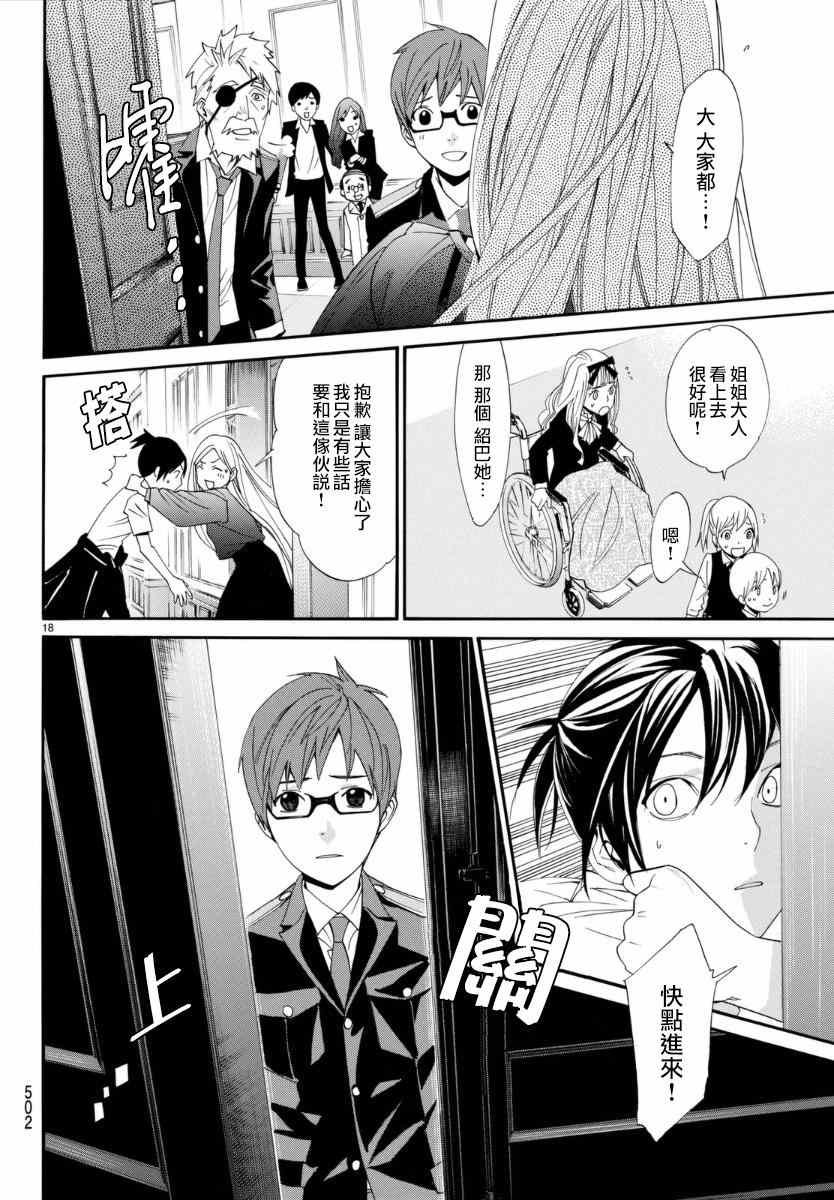 第52话