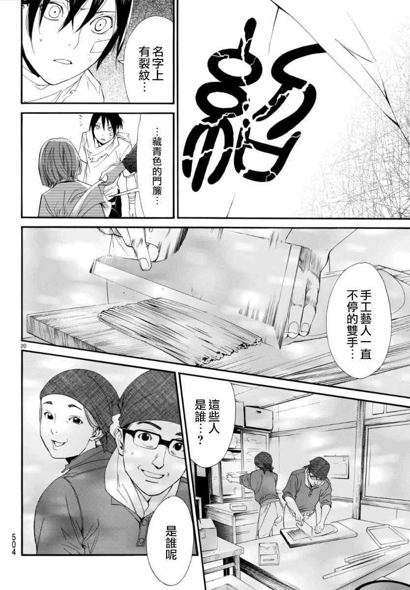第52话