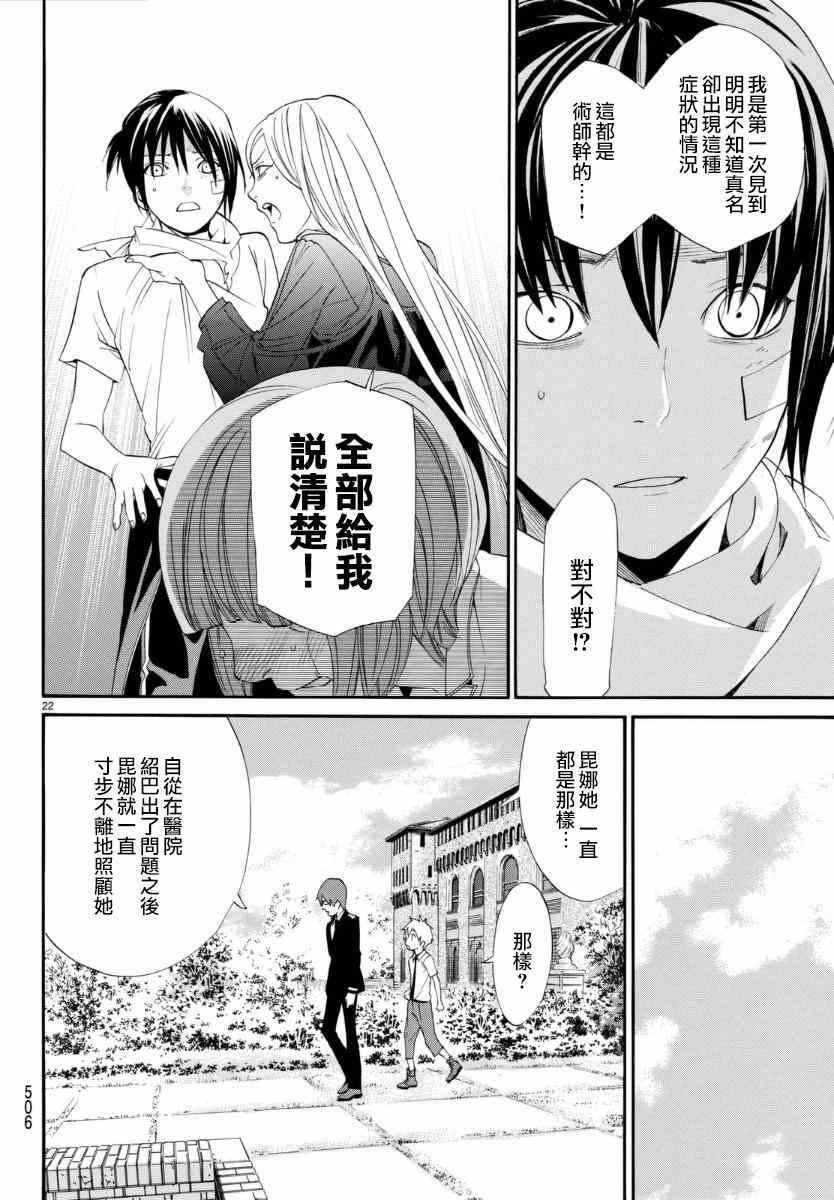 第52话