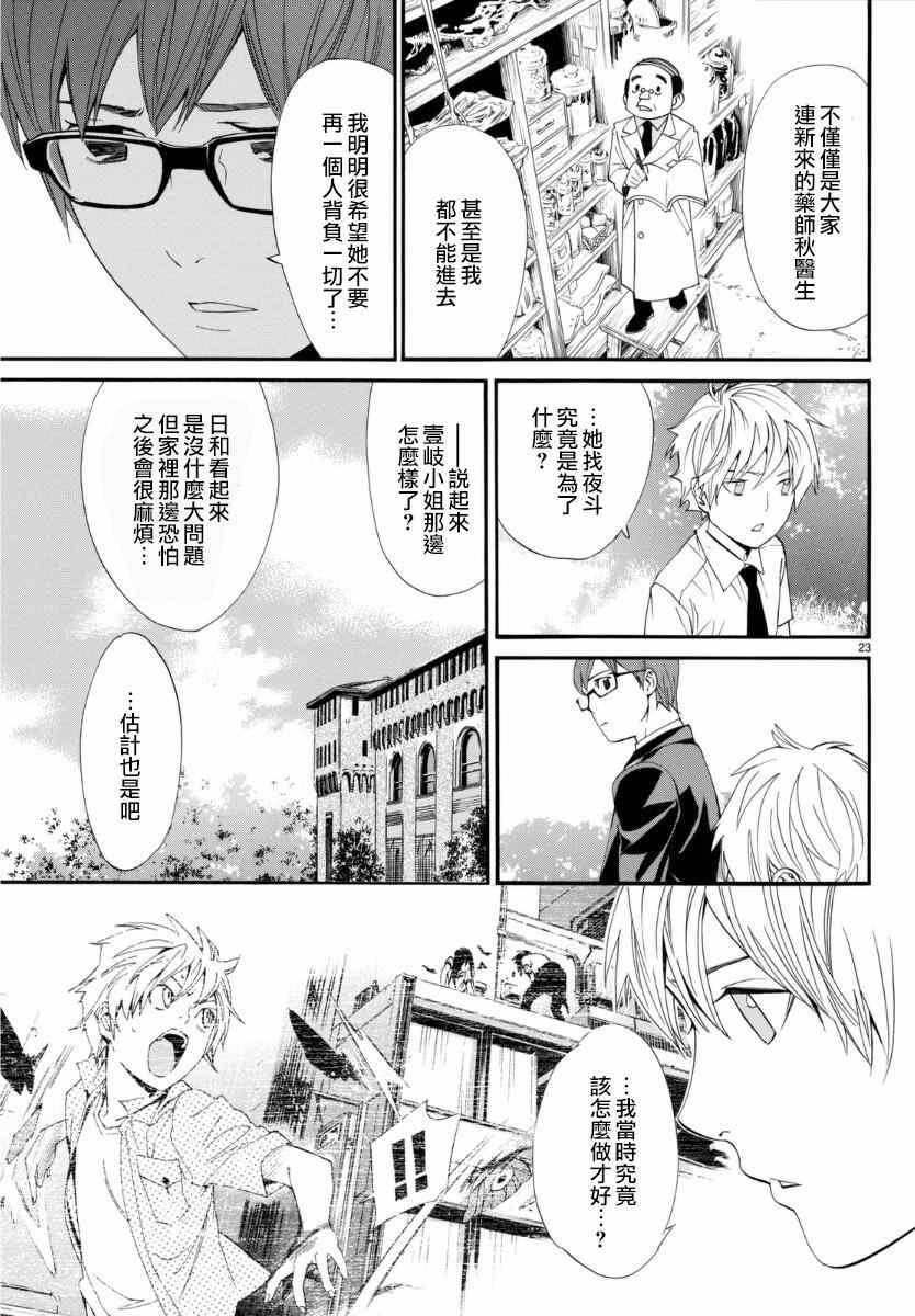 第52话
