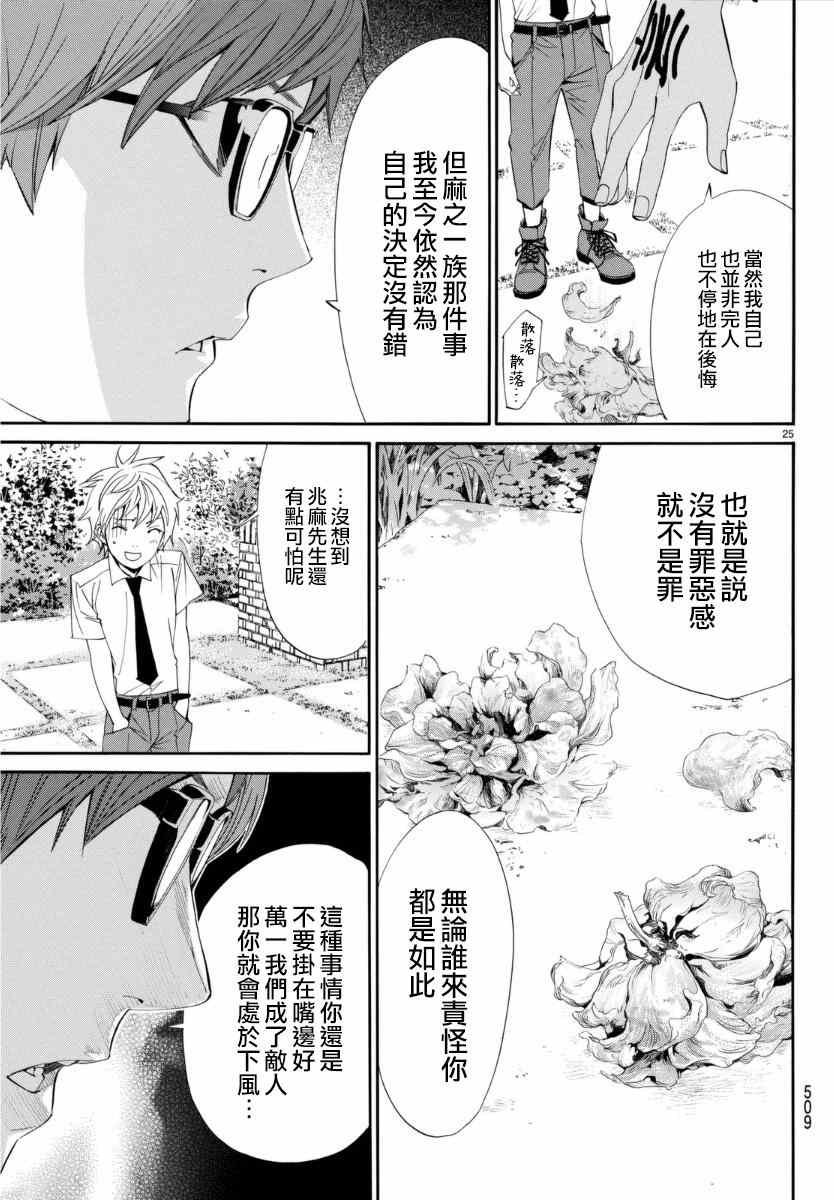第52话