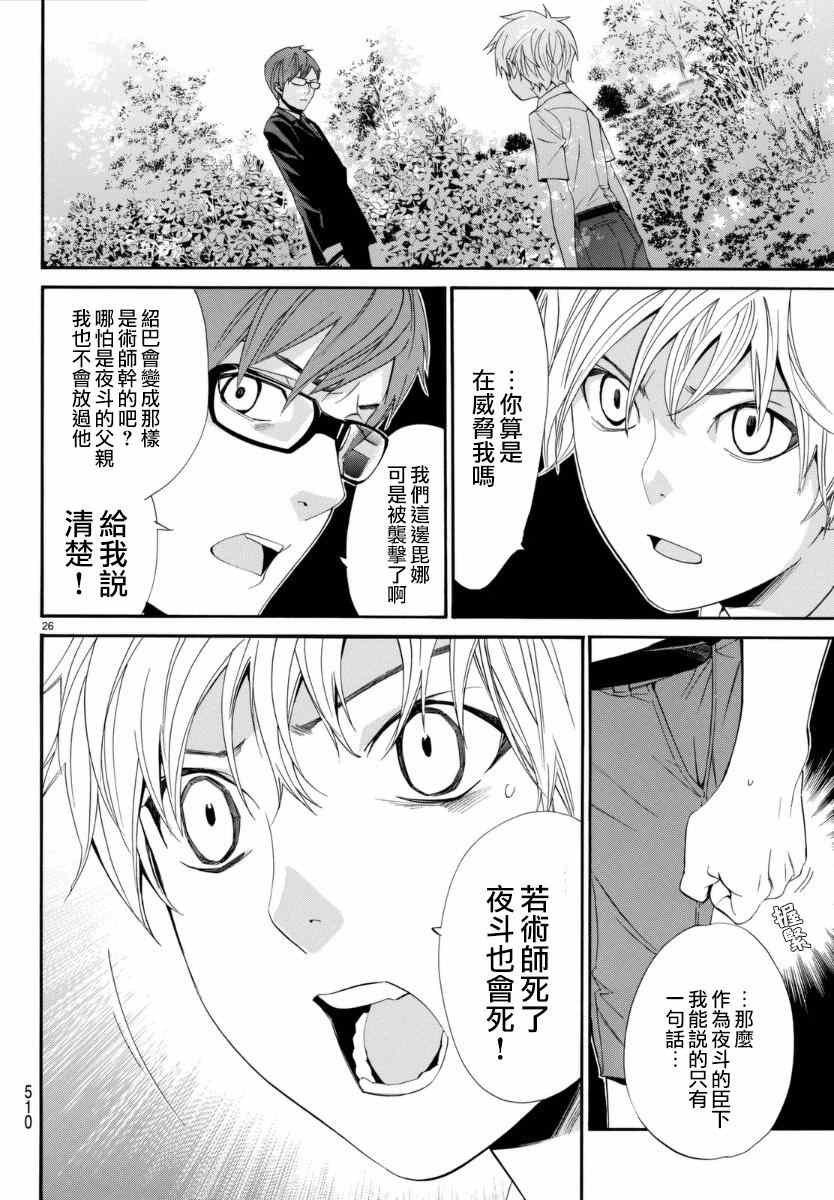 第52话