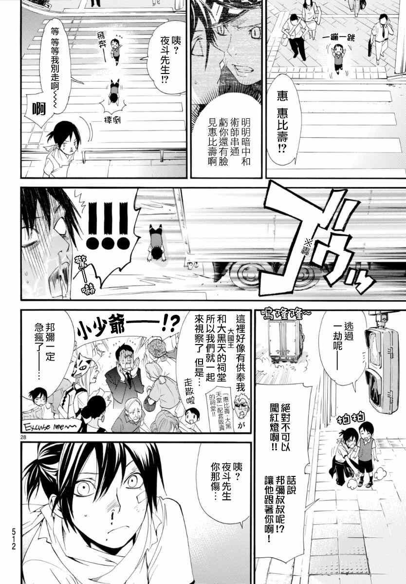 第52话