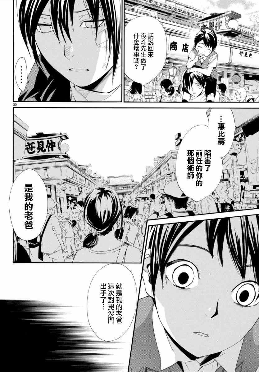 第52话
