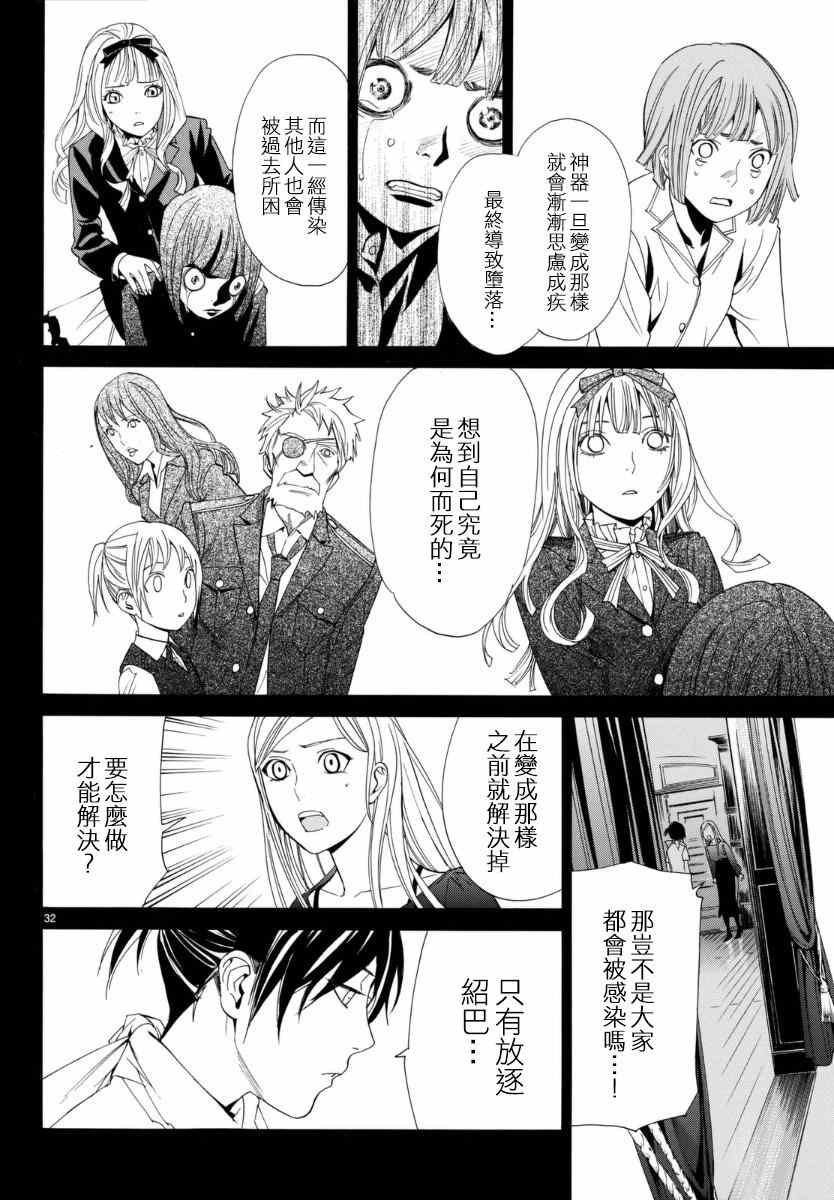 第52话
