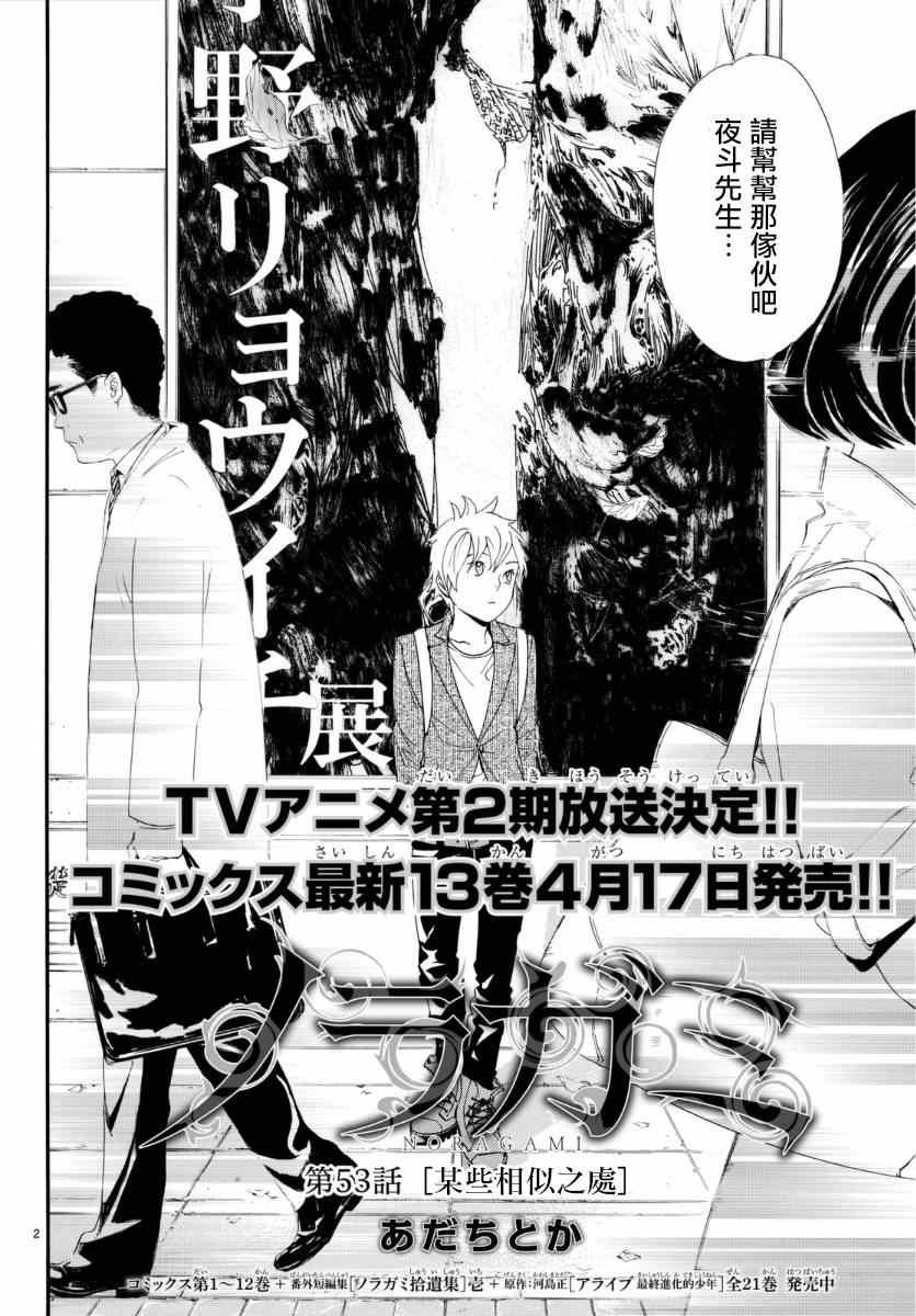 第53话