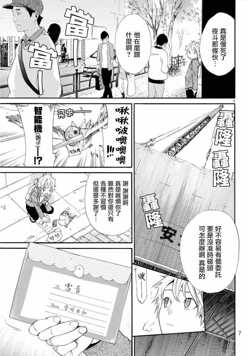 第53话