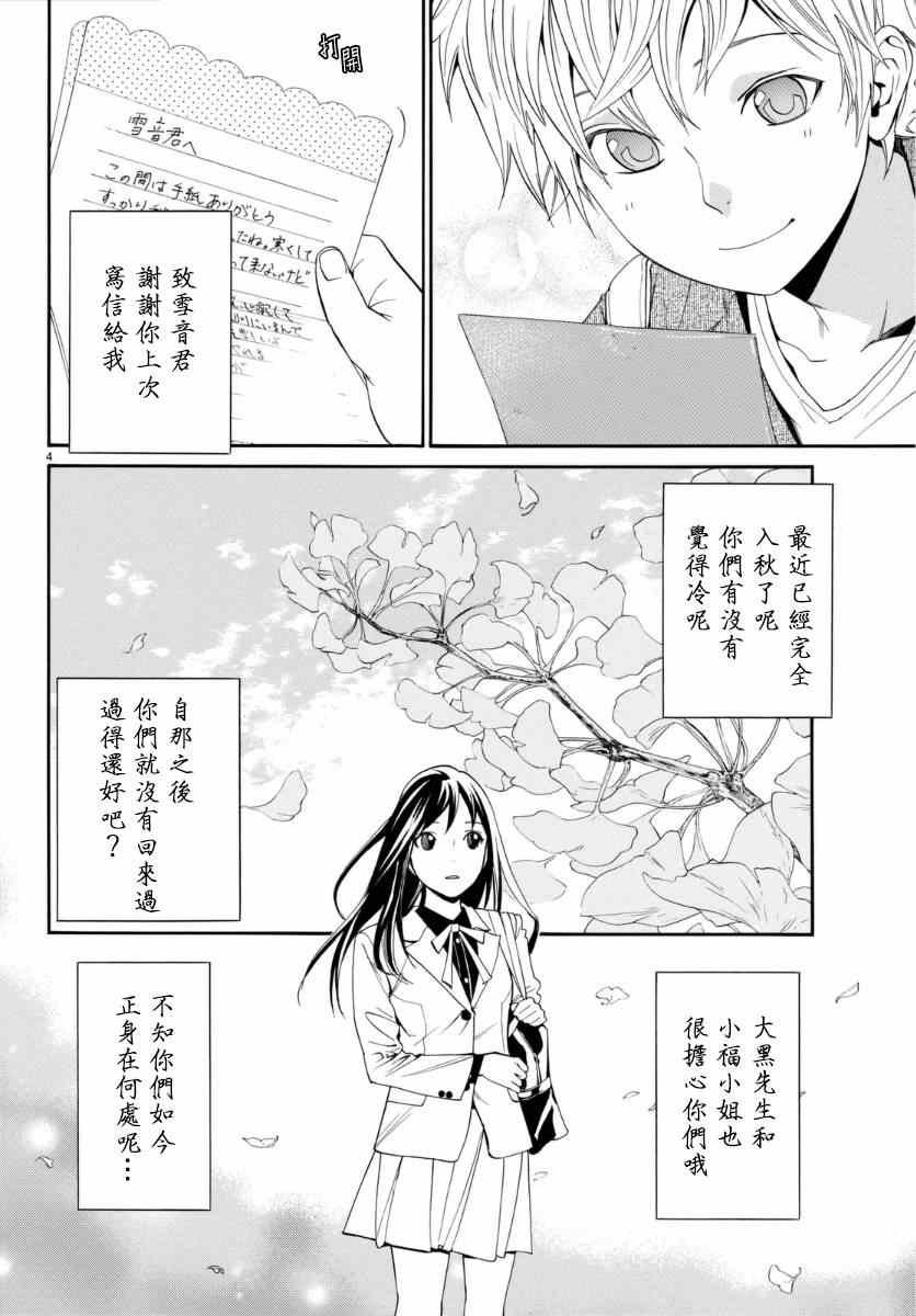 第53话