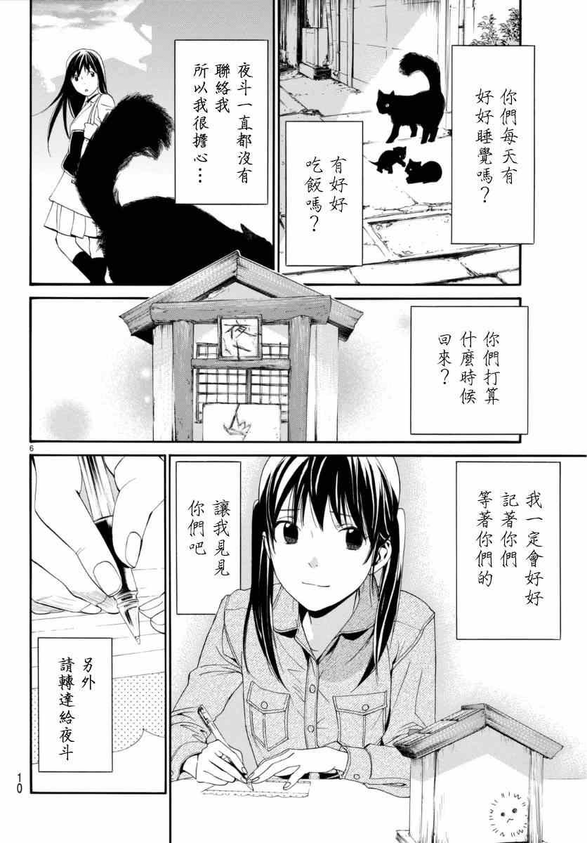 第53话