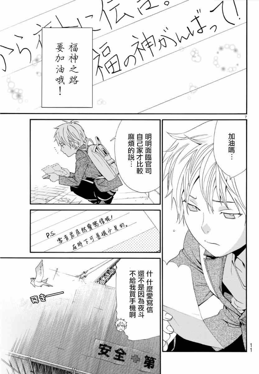 第53话