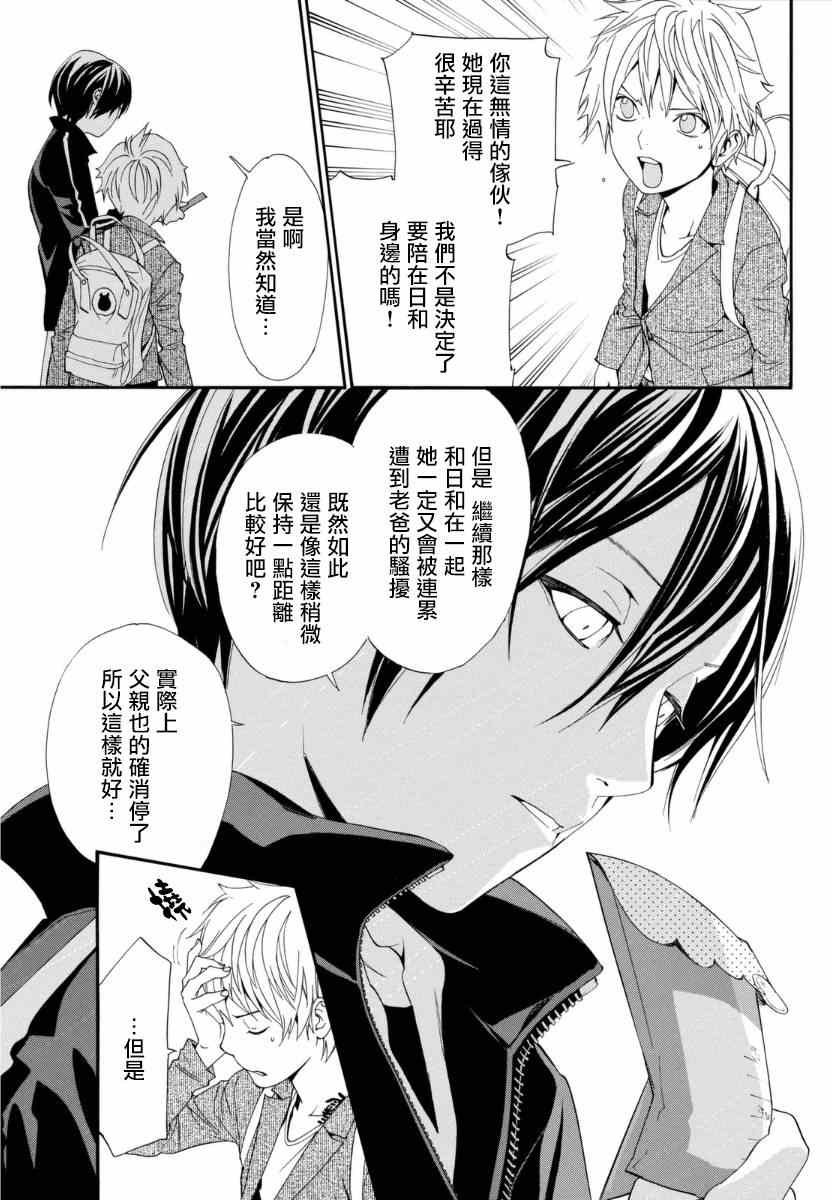第53话