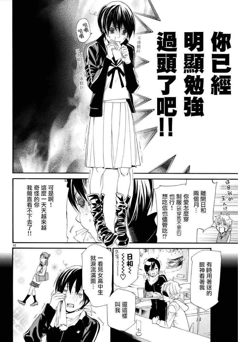 第53话