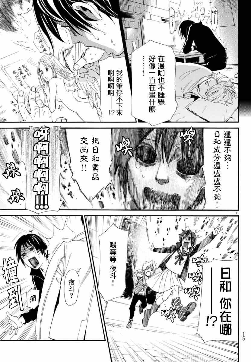 第53话