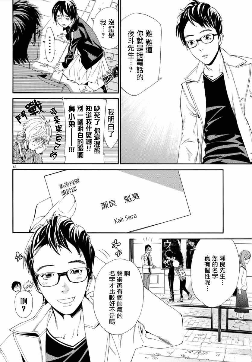 第53话