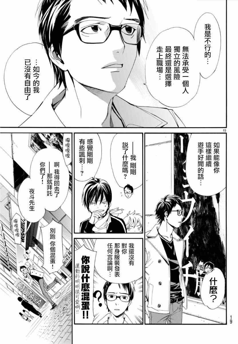 第53话