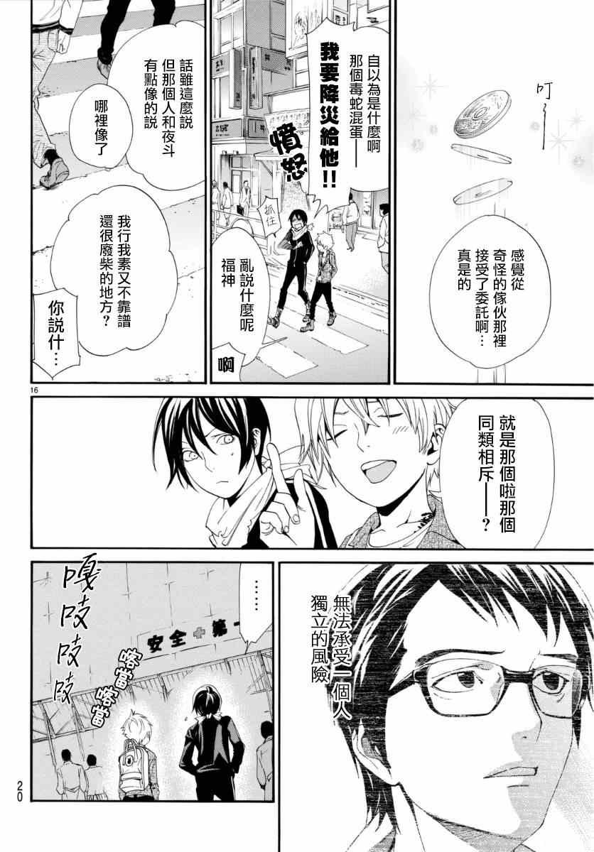 第53话