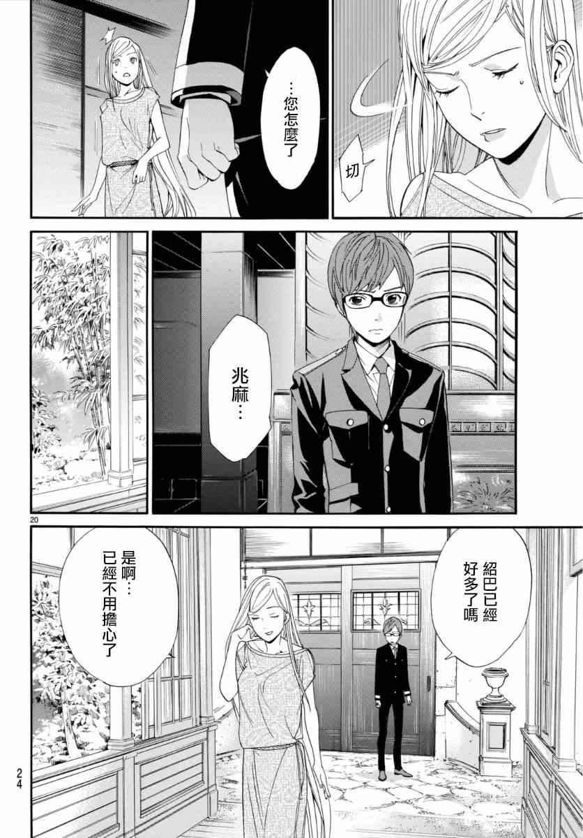 第53话