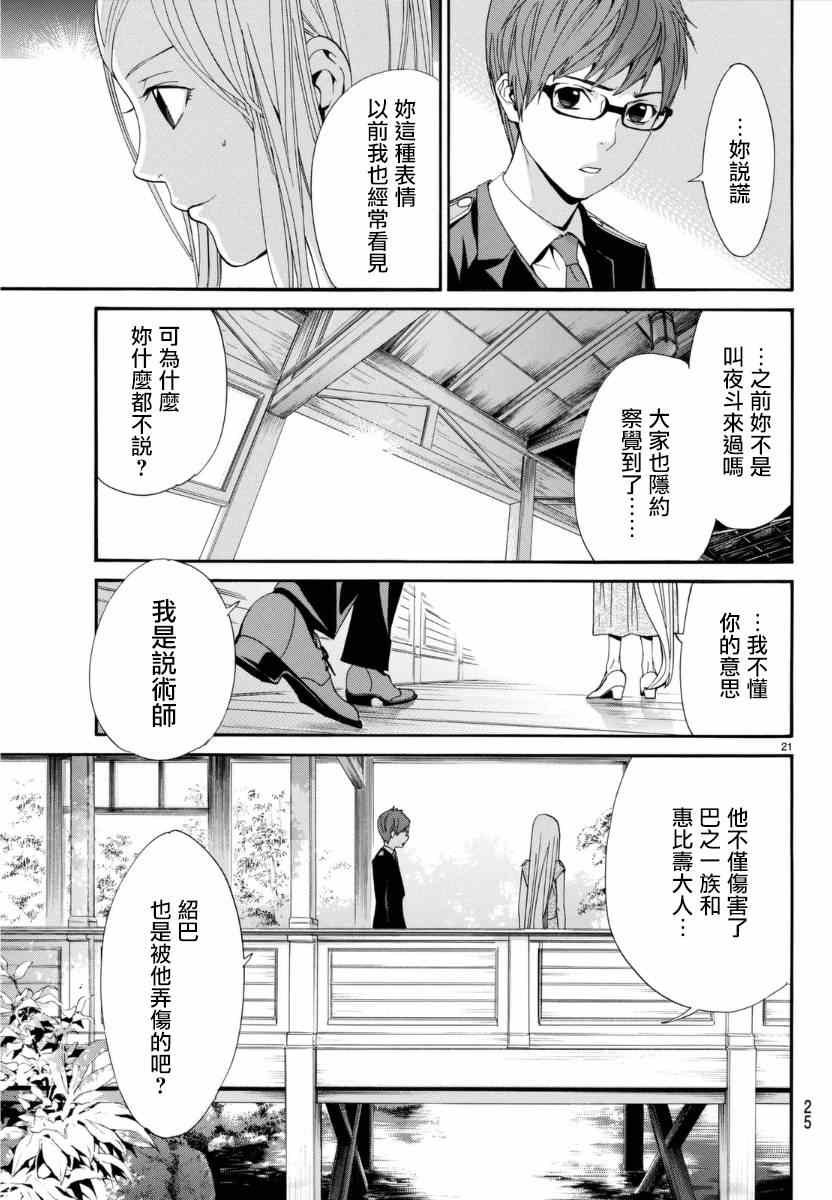 第53话