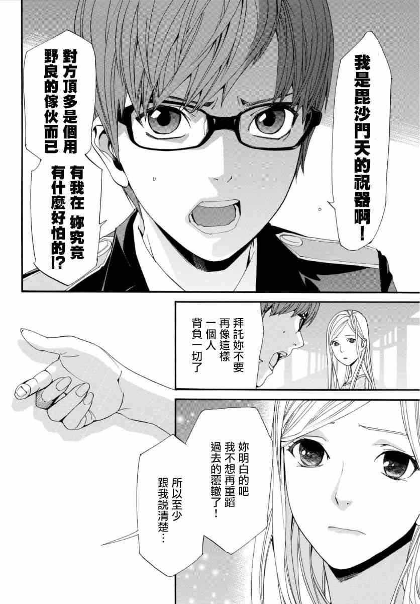 第53话