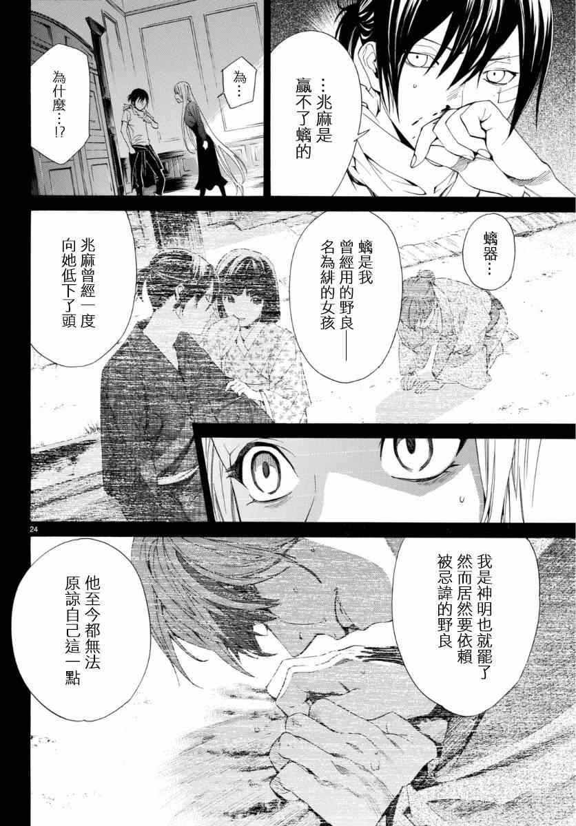 第53话