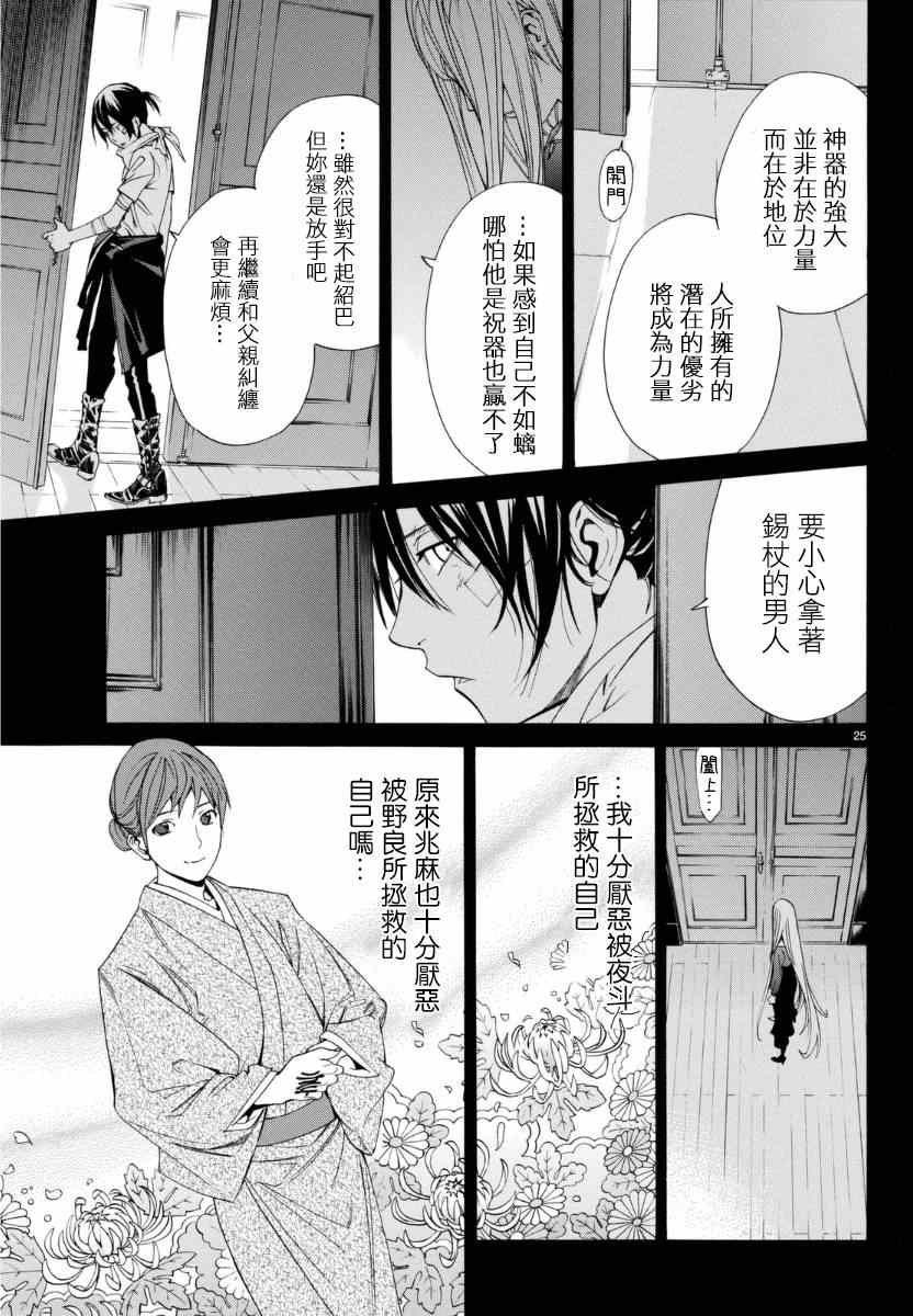 第53话