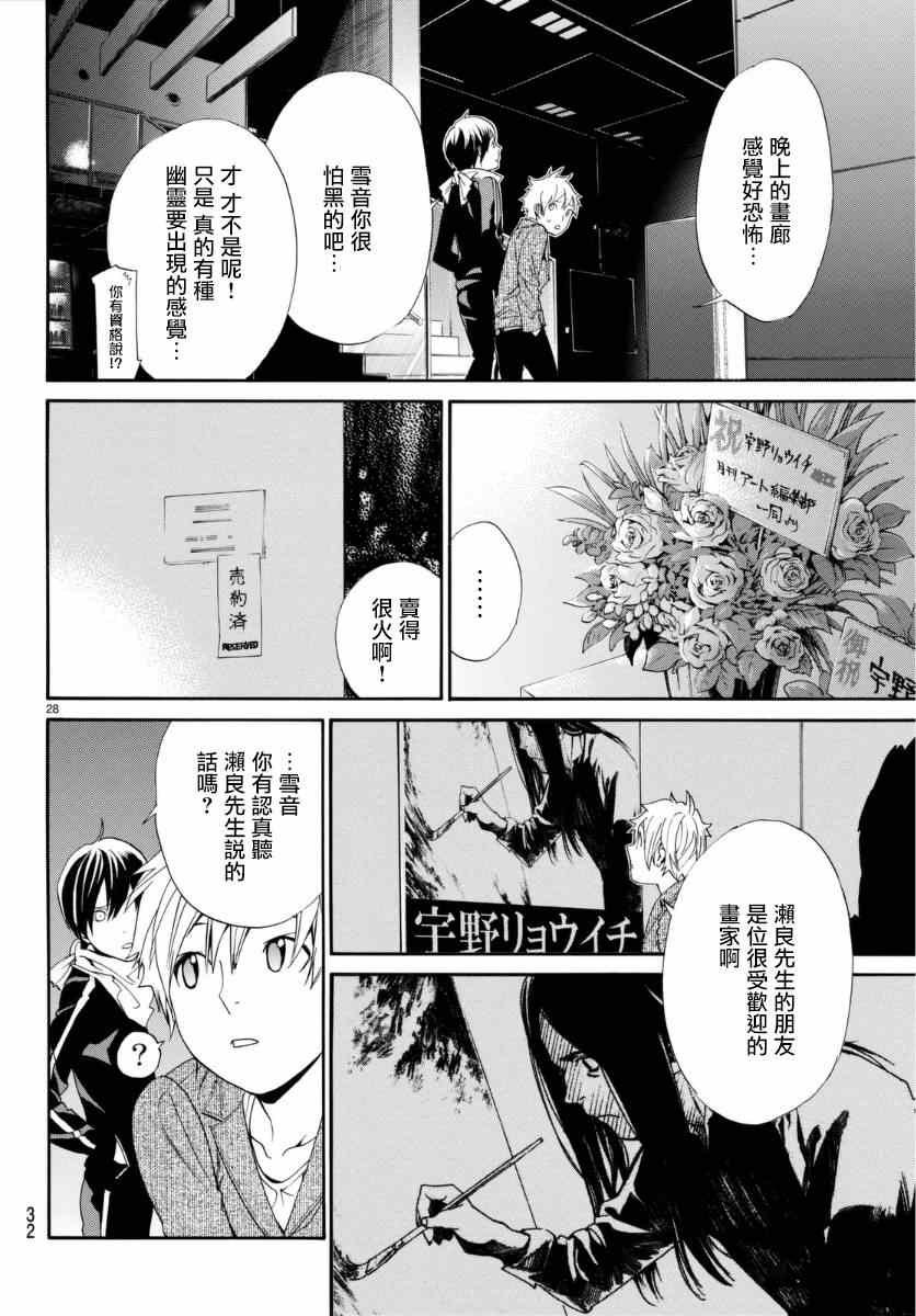 第53话