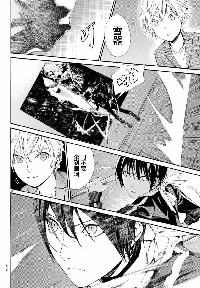第53话