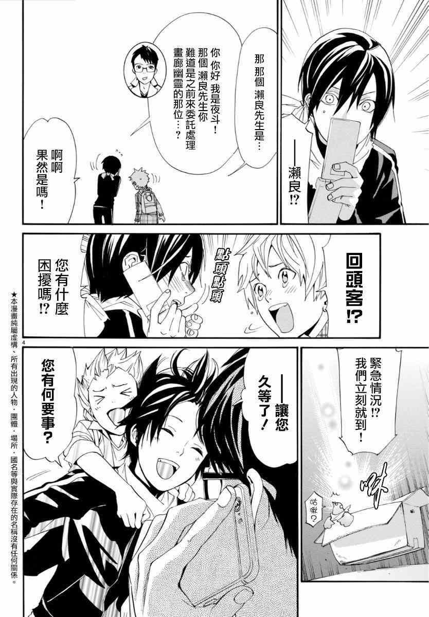 第54话