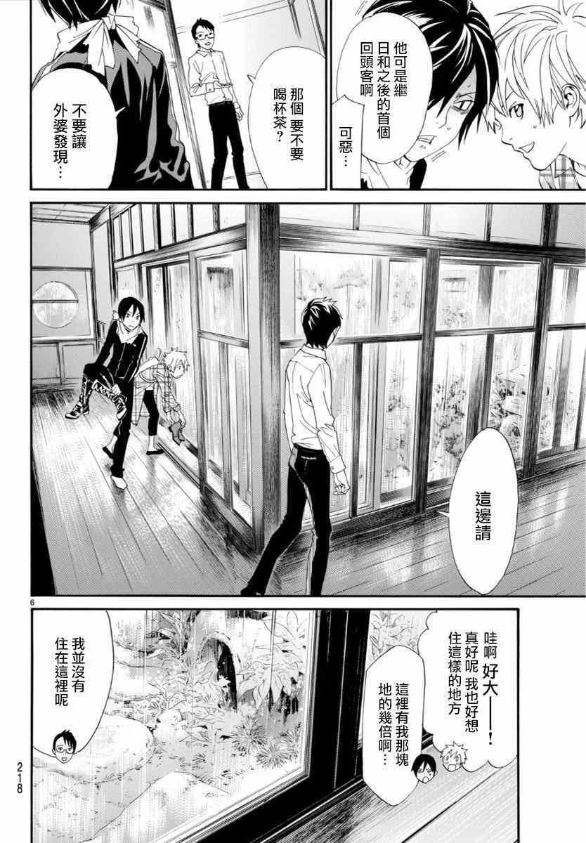 第54话