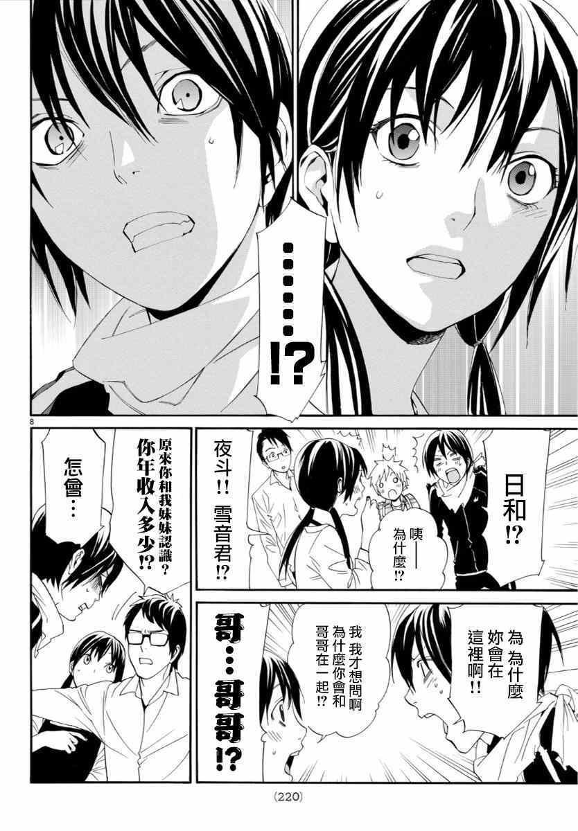 第54话