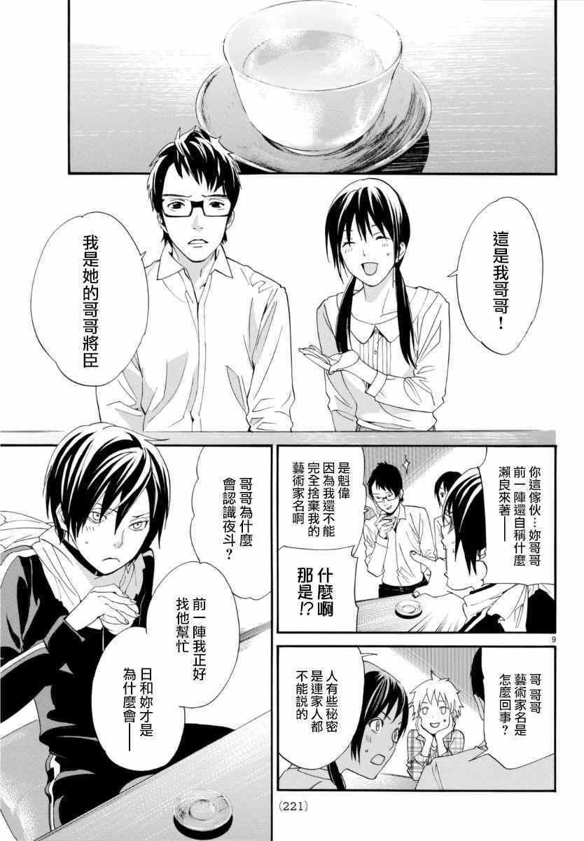 第54话