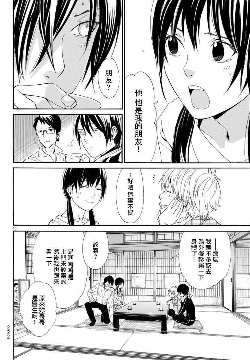第54话