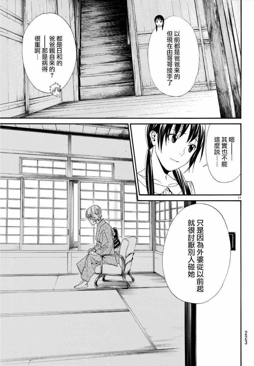 第54话