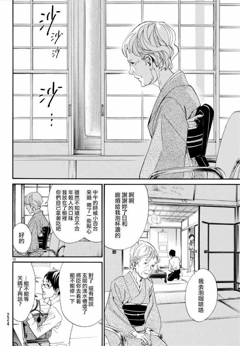 第54话
