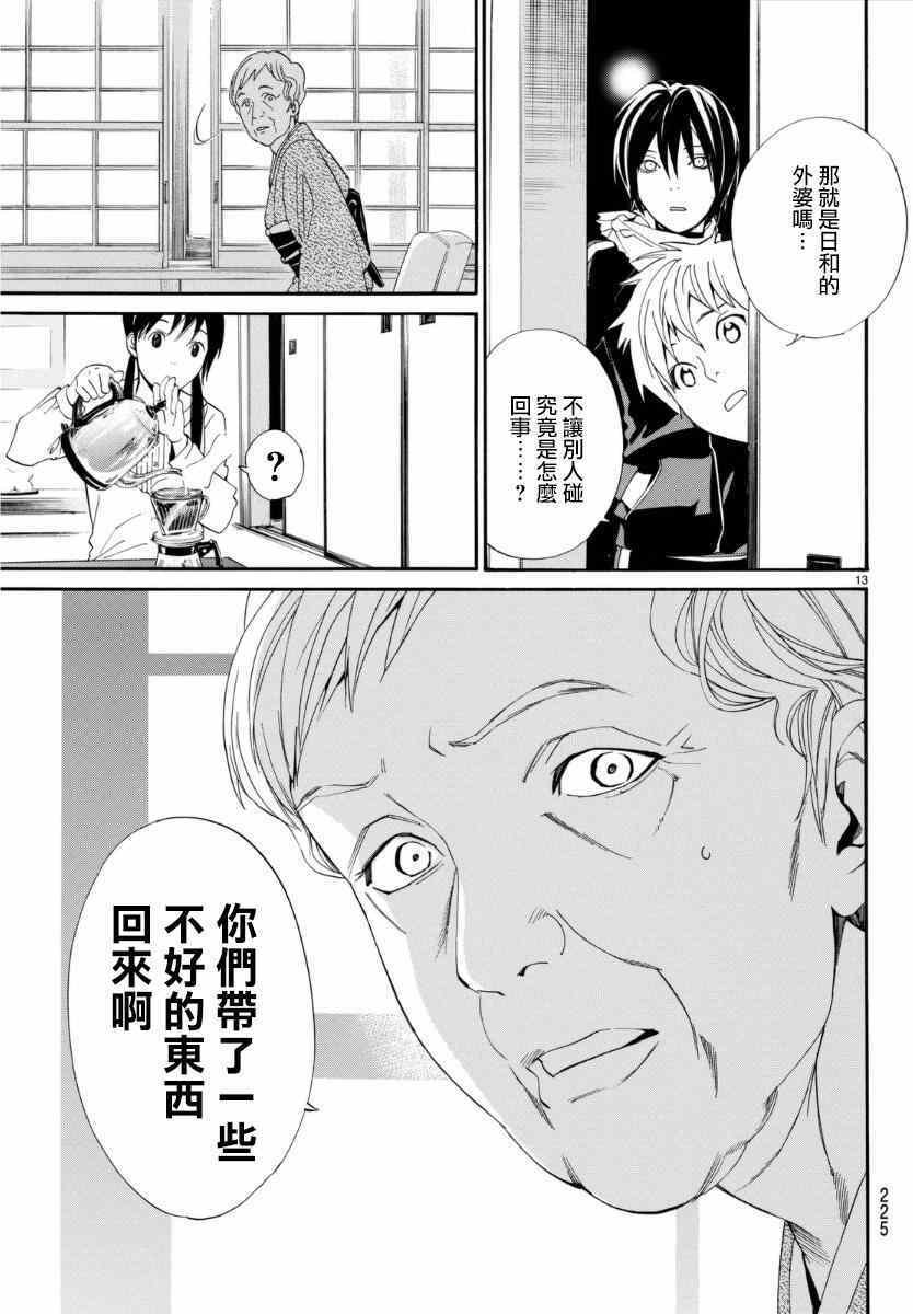 第54话
