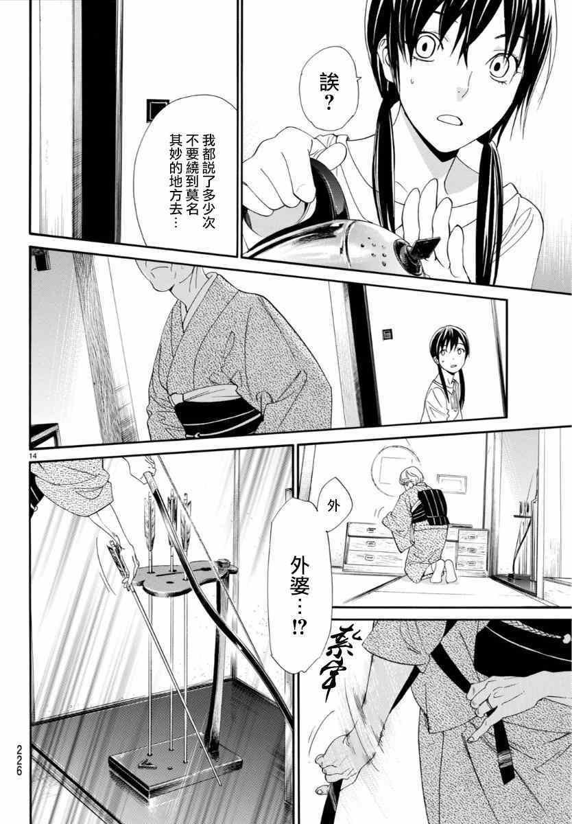 第54话