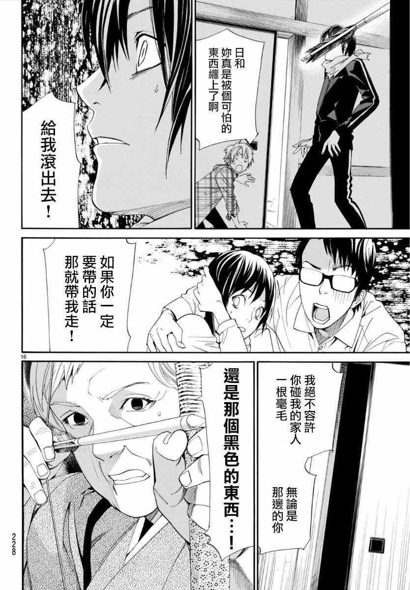 第54话