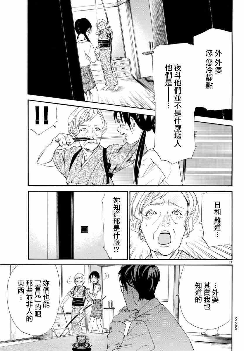 第54话