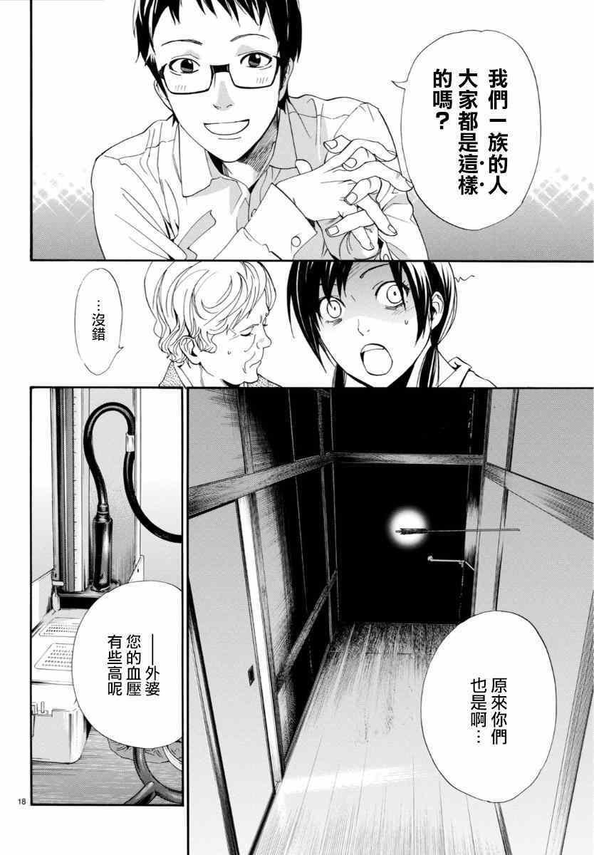 第54话