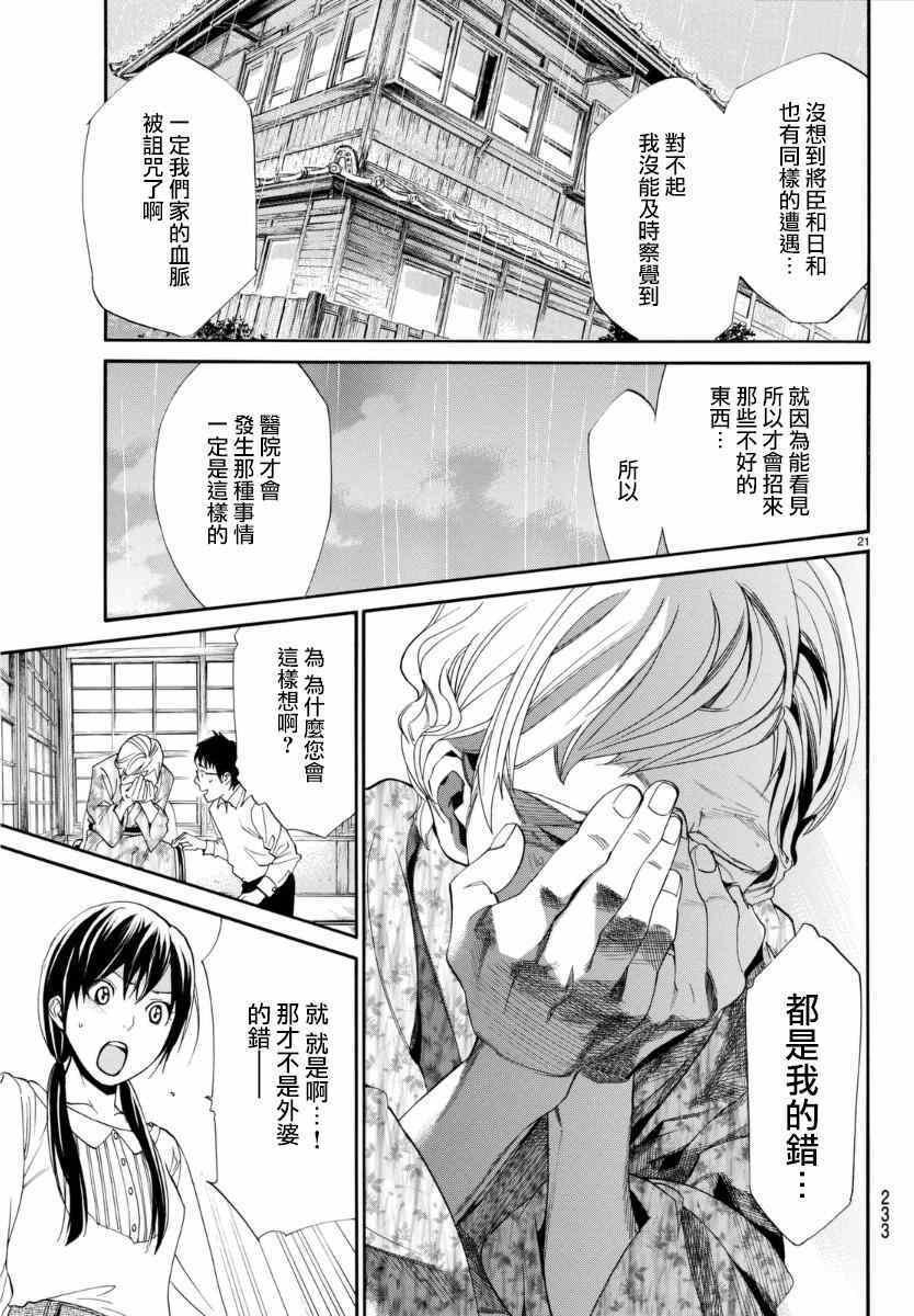 第54话