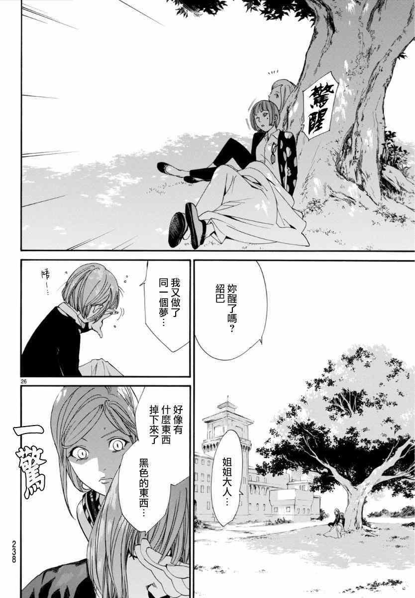 第54话