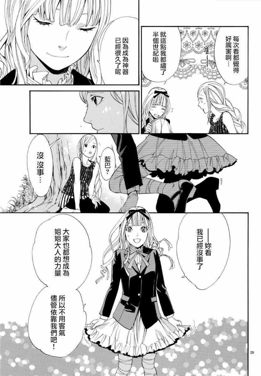 第54话