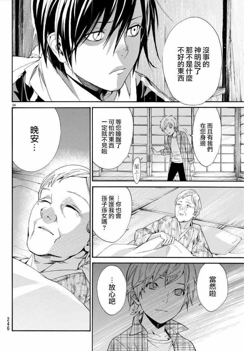 第54话