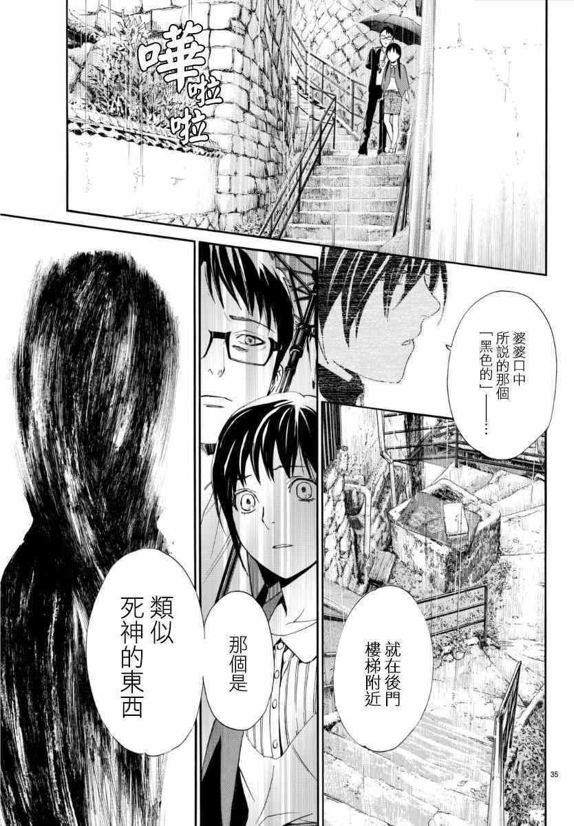 第54话
