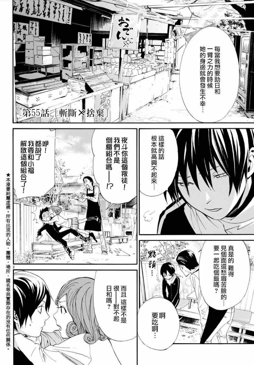 第55话