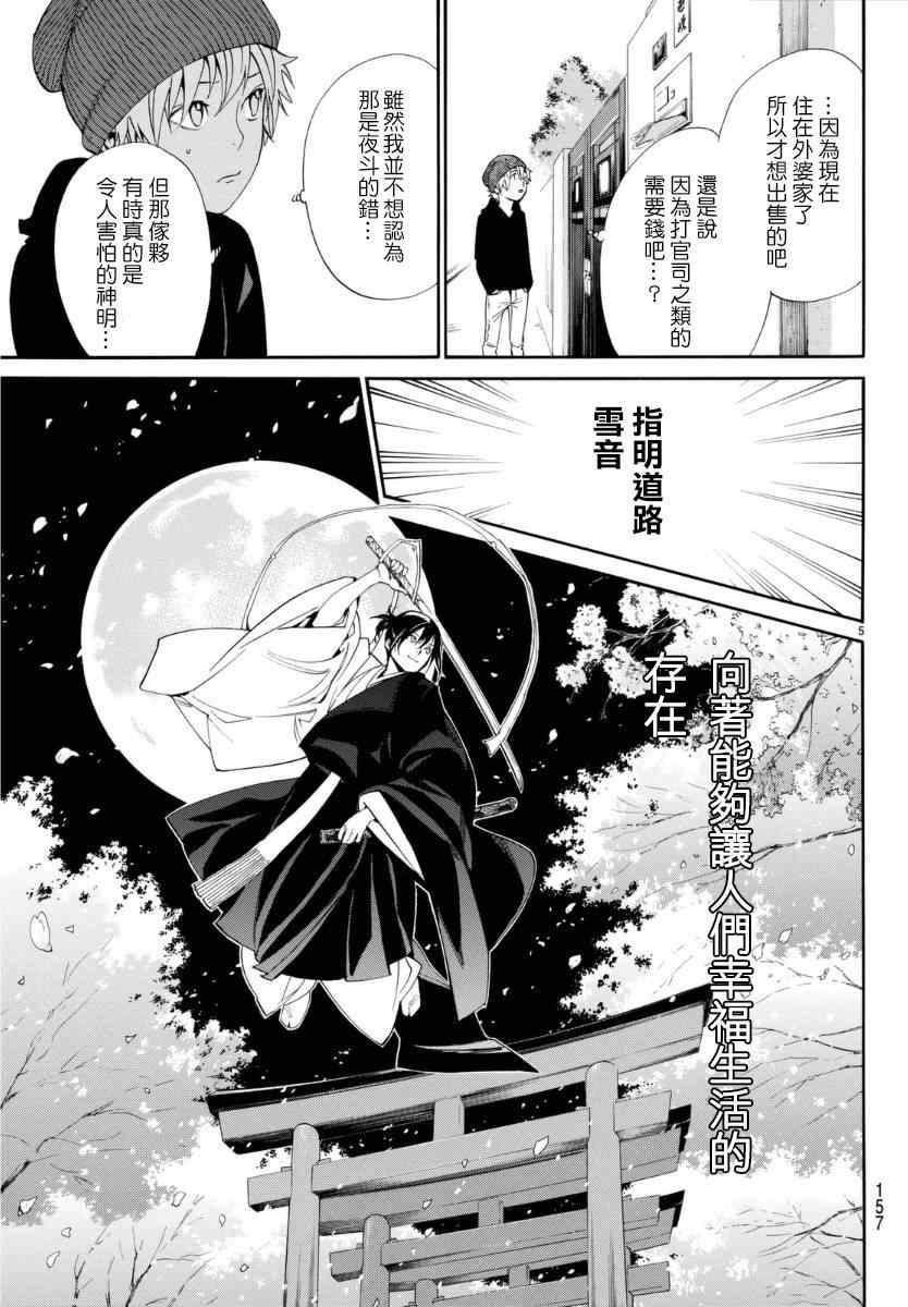 第55话