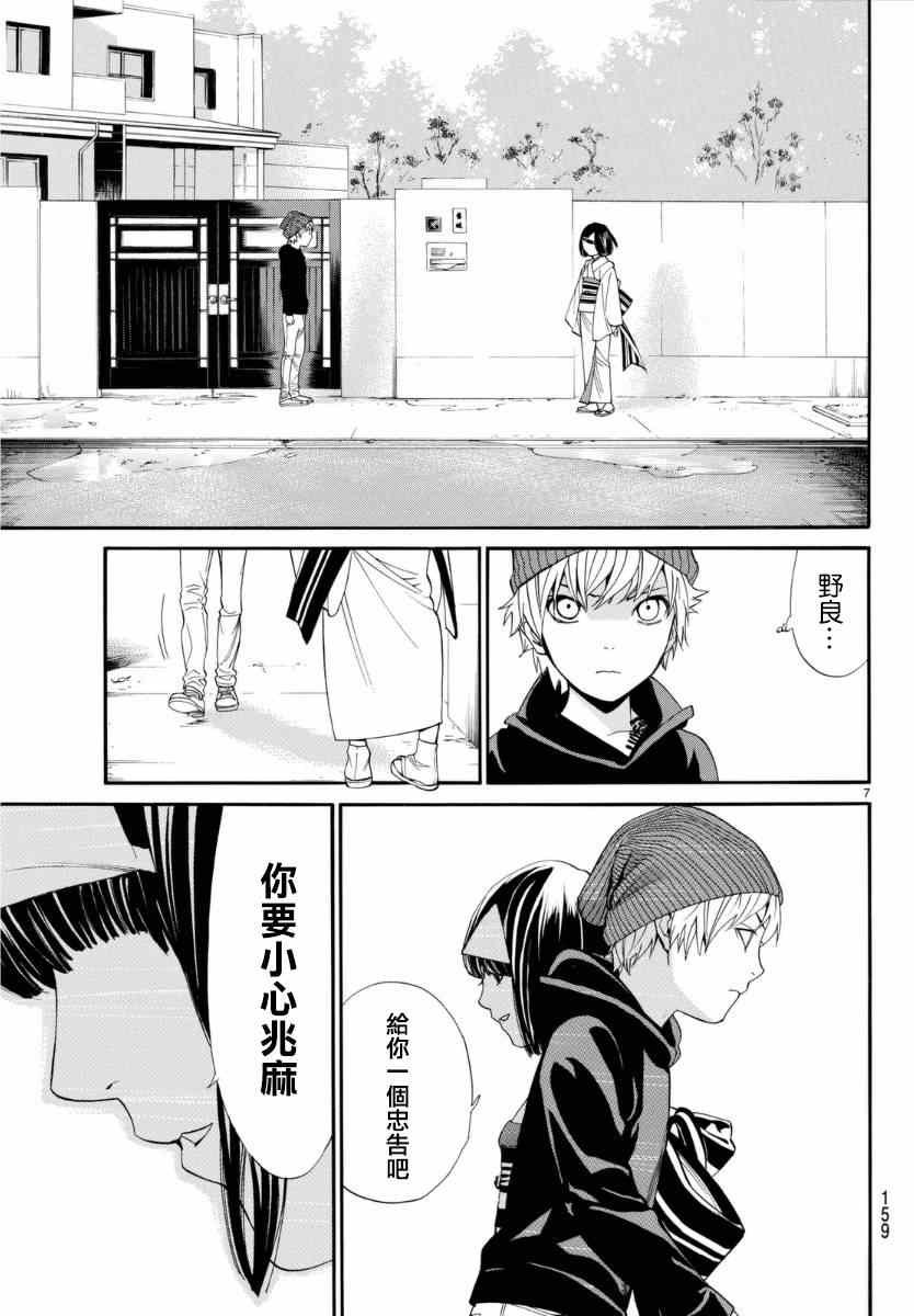第55话
